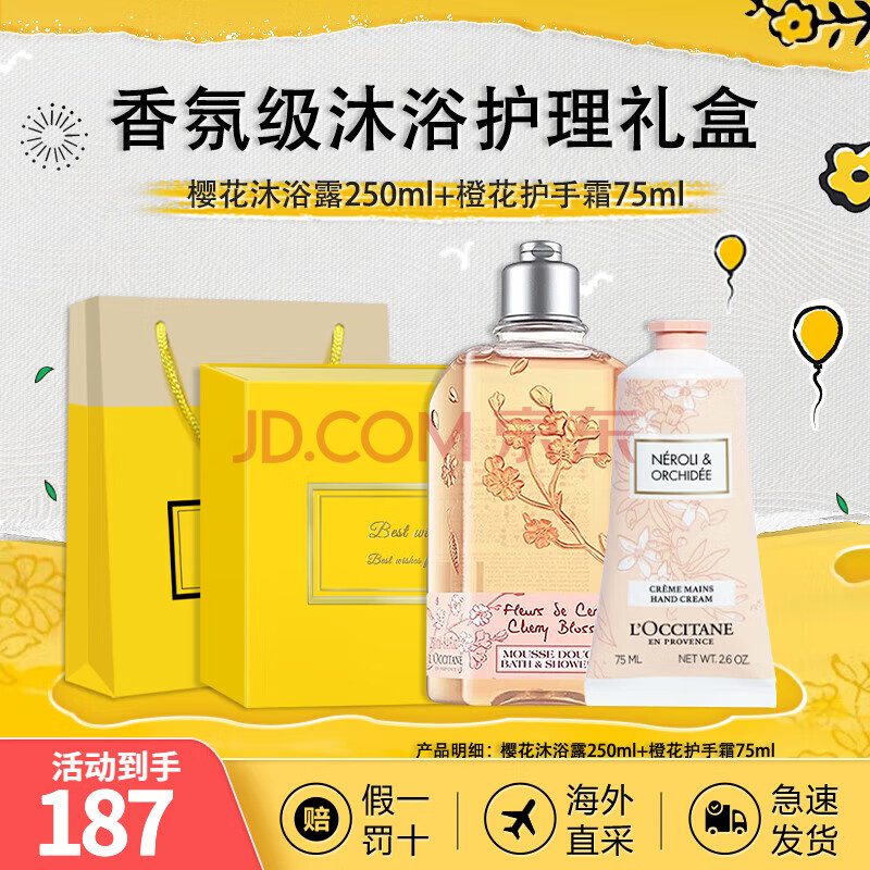 ڲŷ浤L'OCCITANEԡ¶黤װ־ʪռԡŷ浤ӣԡ¶250ml+˪75ml259Ԫ