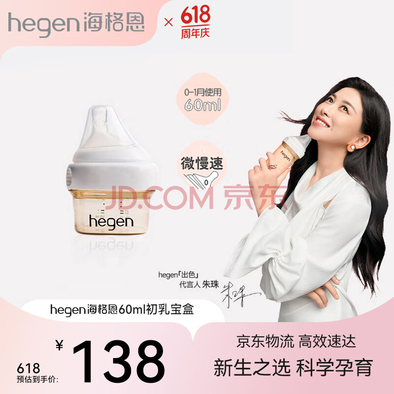 HEGEN ƿ 60ml123.2Ԫ
