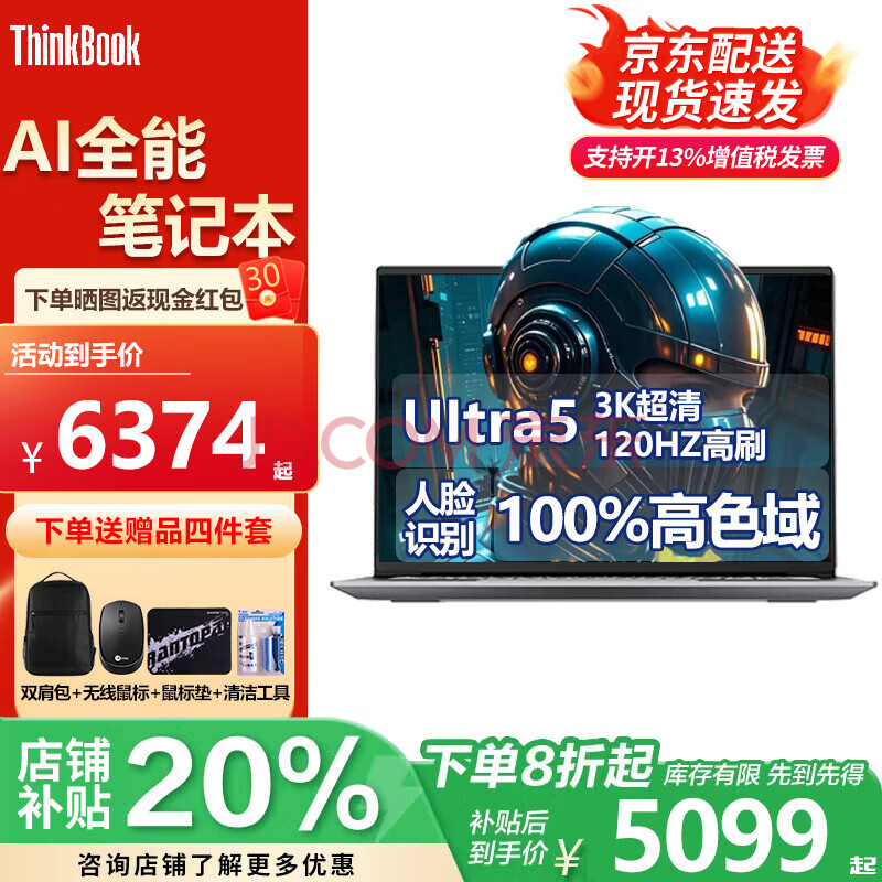 ڲThinkPadThinkBook14+202414.5ӢAIᱡ3K칫ѧϷʼǱUltra5125H32G1TB̬3K/ArcԿ6299Ԫ