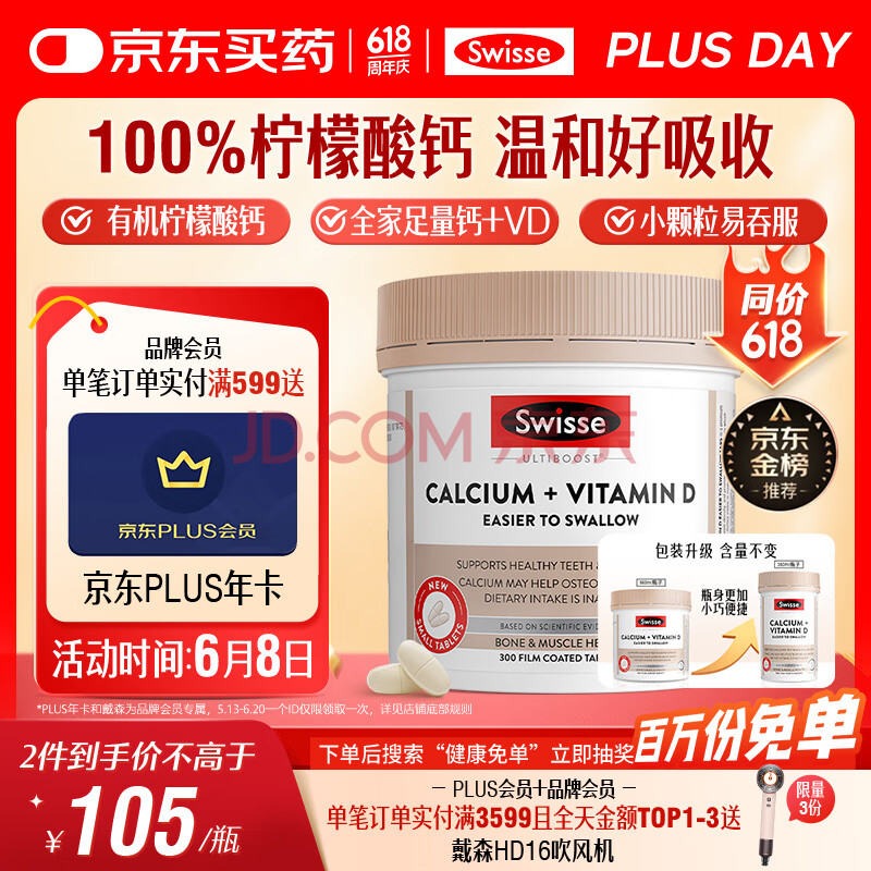 Swisse˹άʫ Ƭ 300Ƭ72.06Ԫȯ