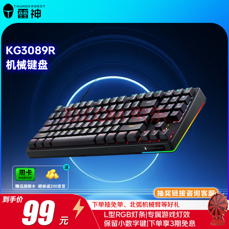 ThundeRobot/ KG3089 е 89 òʰ ɫ 97Ԫ
