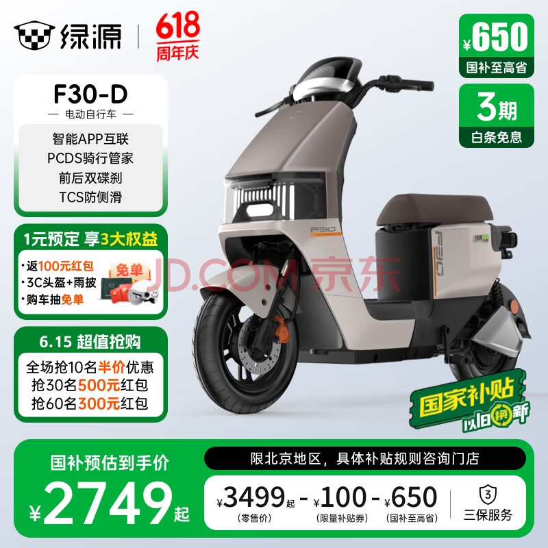 Դר綯гF30ܳ綯48V30Ah﮵ϰͨڼôƿŵѡɫ2749Ԫȯ