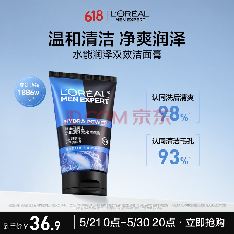 L'OREAL/ŷ ʿϵ  100ml ˮ˫Ч36.9Ԫ
