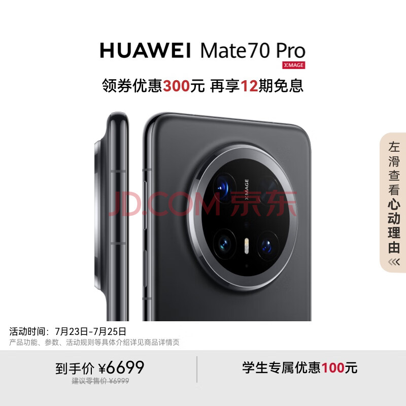 HUAWEI/Ϊ Mate 70 Pro ֻ ʯ 12+512G6199Ԫ