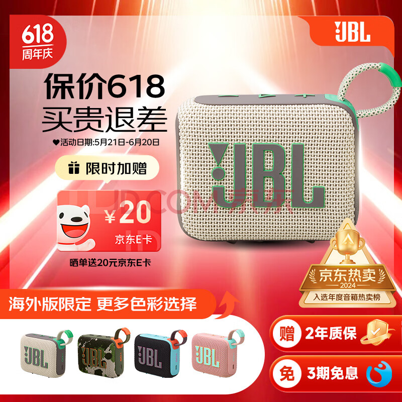 JBL  GO4 229Ԫȯ