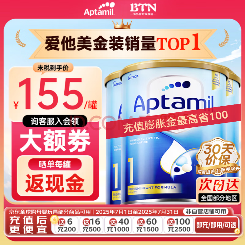 ȫ򹺡 Aptamil1DHAӤ׶䷽̷۽װ0-6±˰ٷԭװ 13(0-6) 272507Ԫ