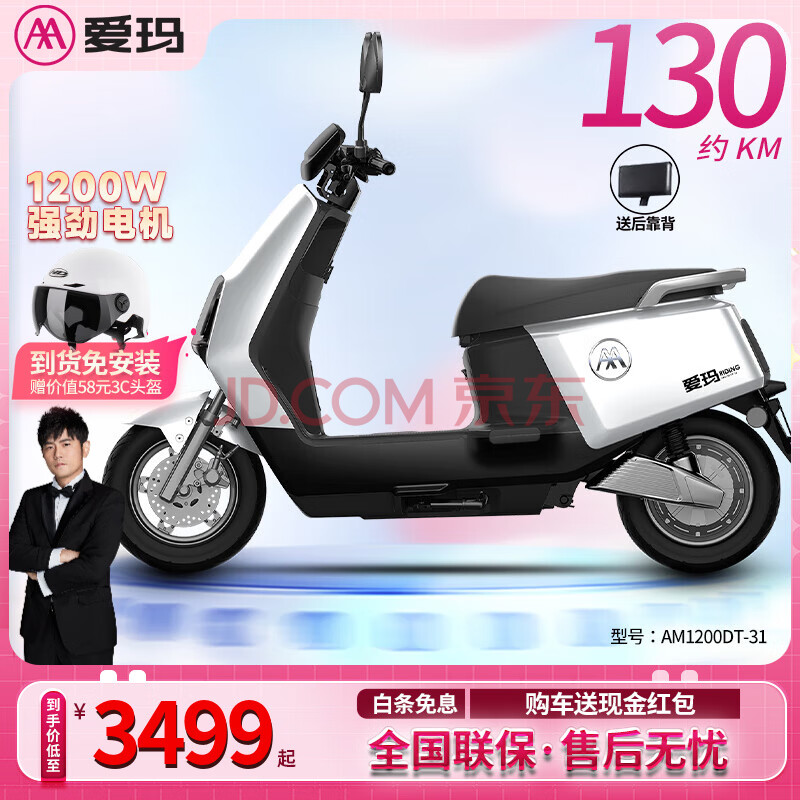 ꣨AIMA綯ذٹﳤܵ綯Ħг貰ס72V32AH+ǰõɲ3499Ԫȯ