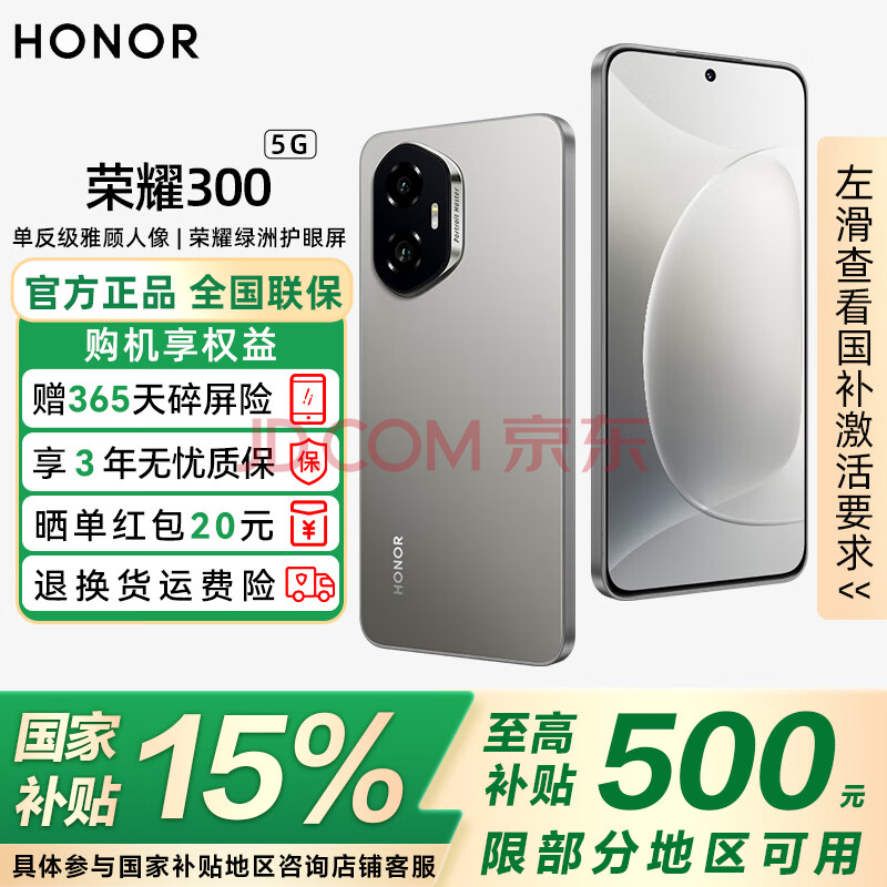 ҫ300Ʒ5GֻСֱŹҫ޻Ҳ15%ɽ12GB+256GBһ+ʱٷ1619Ԫȯ