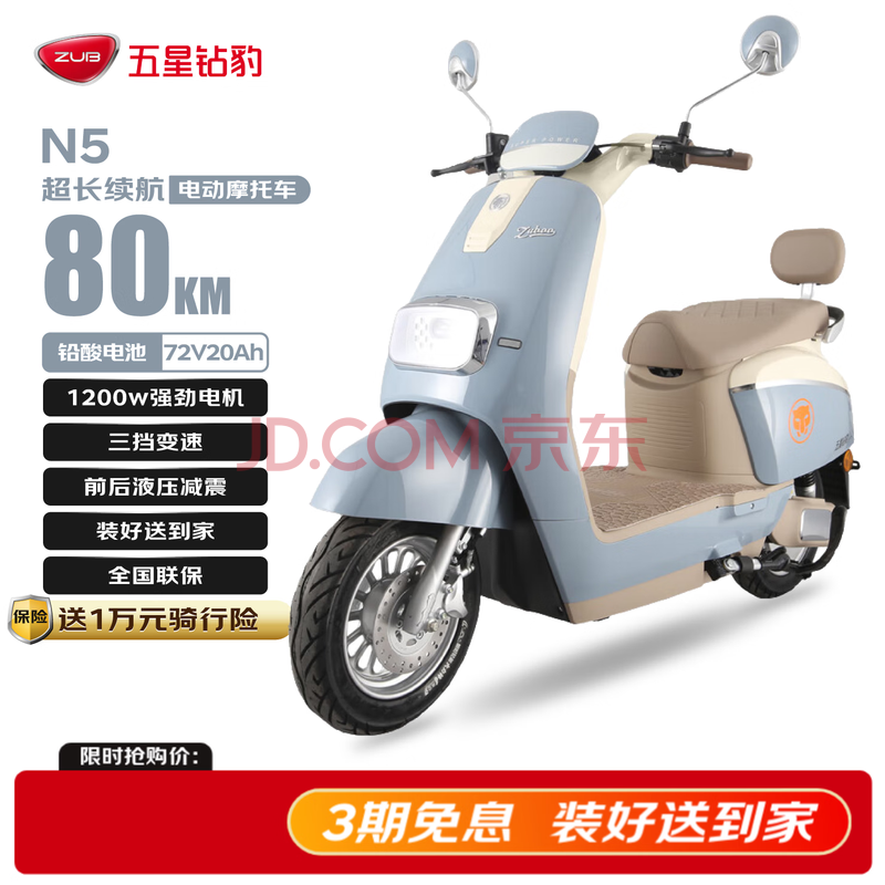 걪 綯 N5 72V20AH1200W2329Ԫ