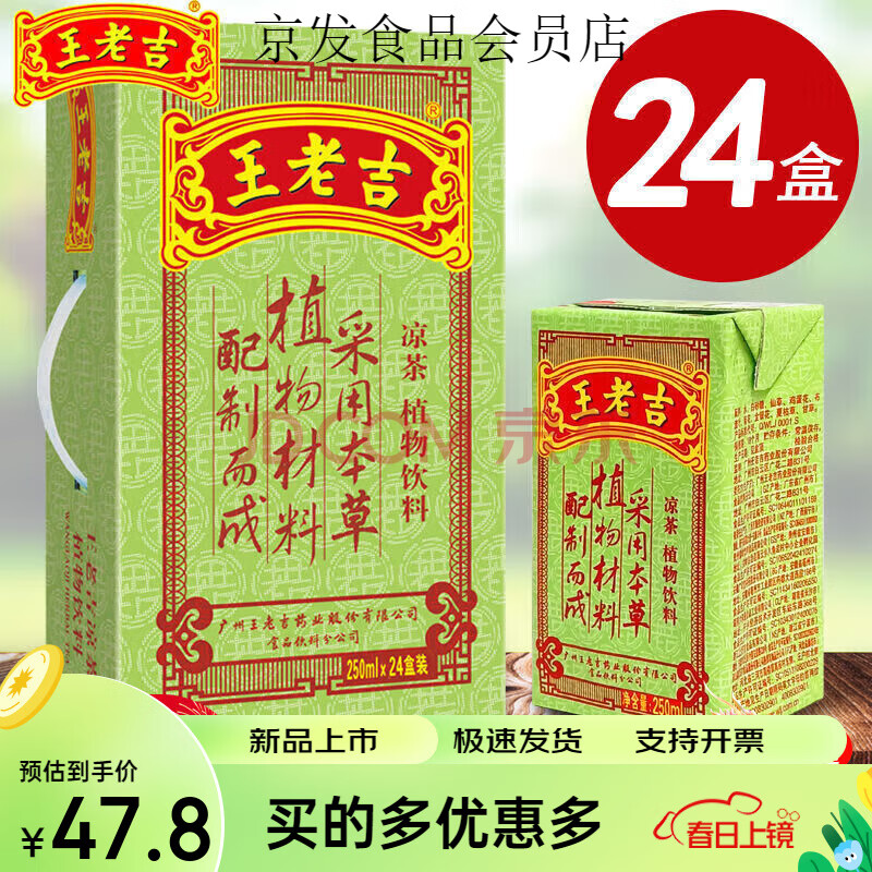ϼ24װл250mlֲļϼ250ML*2430.52Ԫ
