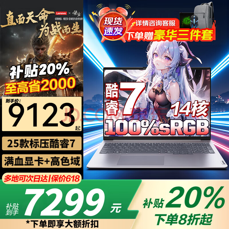  Y7000P 2025 32G2T̬7299Ԫ