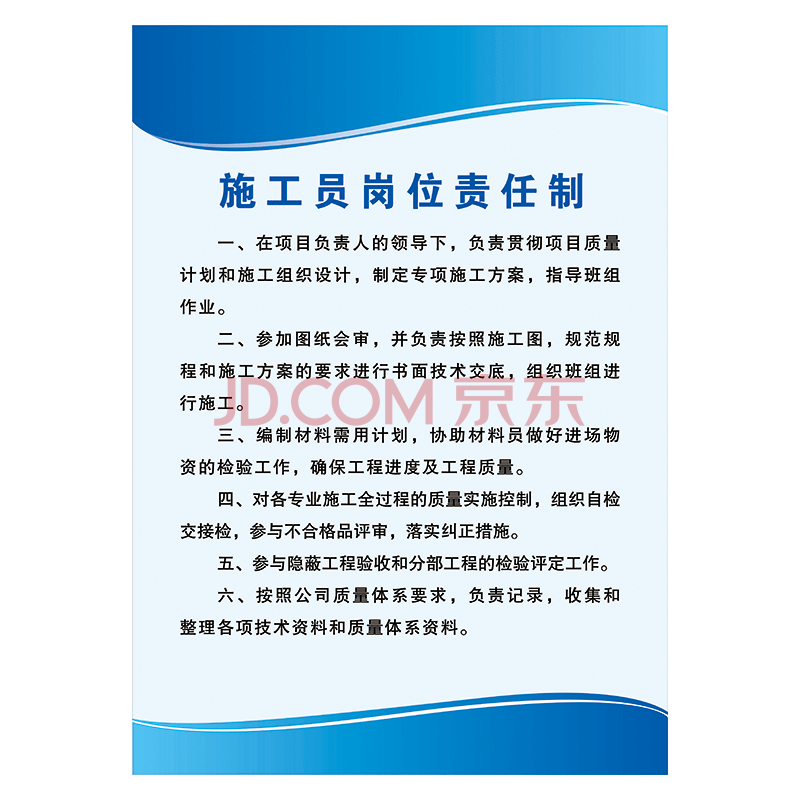 定製裝修裝璜公司規章制度牌掛圖宣傳畫訂做制度牌牆貼畫覆膜貼紙owy