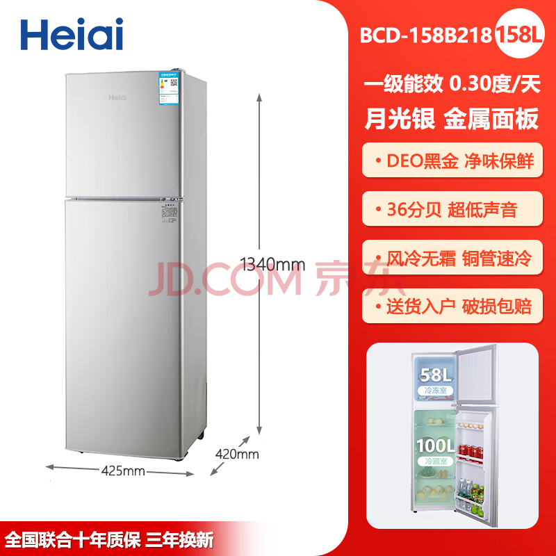 HeiaiССͼһЧ䶳ⷿ˫Ű칫ҵܵ䡾158-BCD-158B218568Ԫ