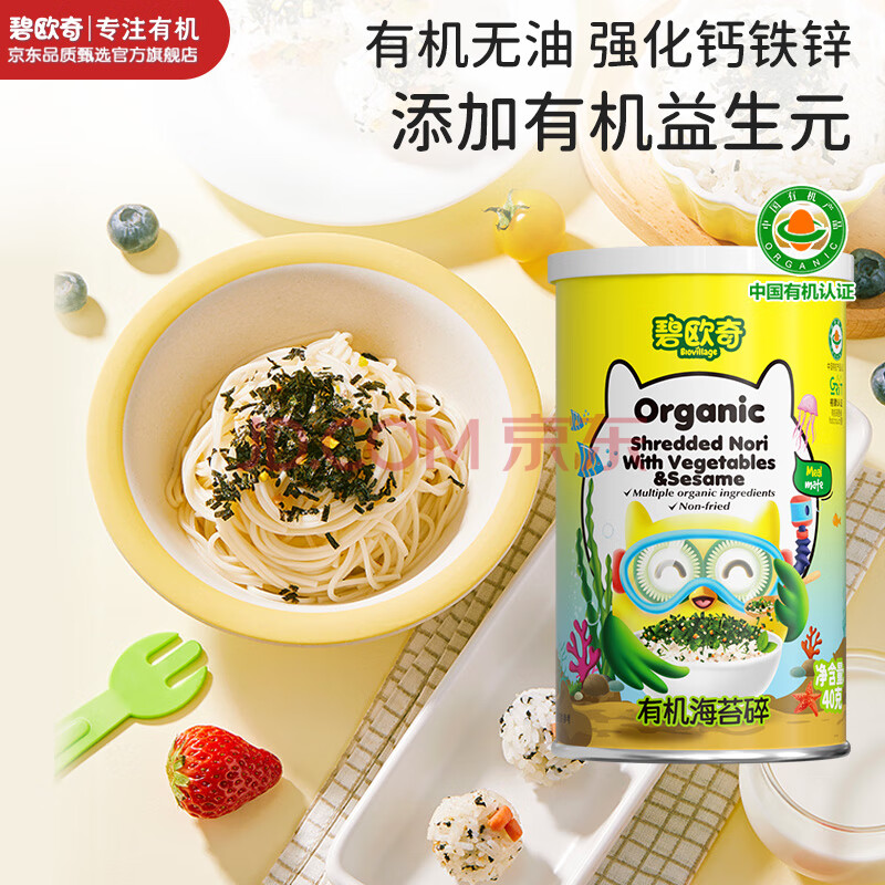 ŷ棨Biovillageͯл̦鸨ʳ跹һϲ䷽3+л̦40g*234.9Ԫ