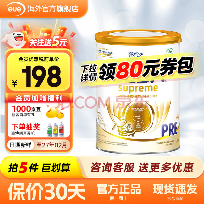ȸ beba Pre Ӥ̷ 800g 1187Ԫ
