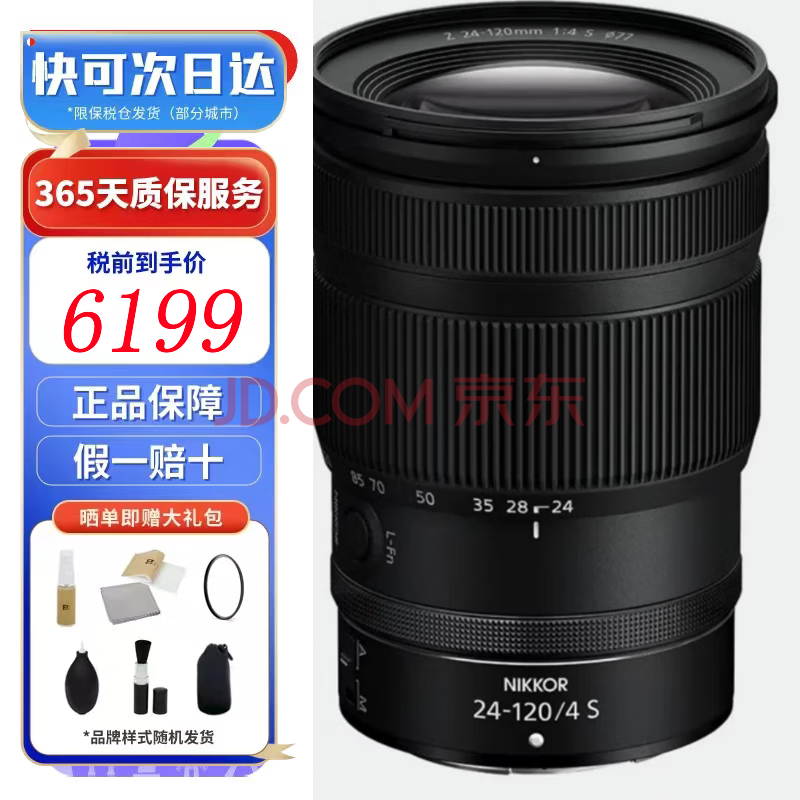 ȫ򹺡 ῵Nikon ˶Z 24-120mm f/4 Sȫ佹ͷ Z5 Z6 Z50 Z30 Z72 Z62 Z8ȫº ٷ ۲ֱ6399Ԫ