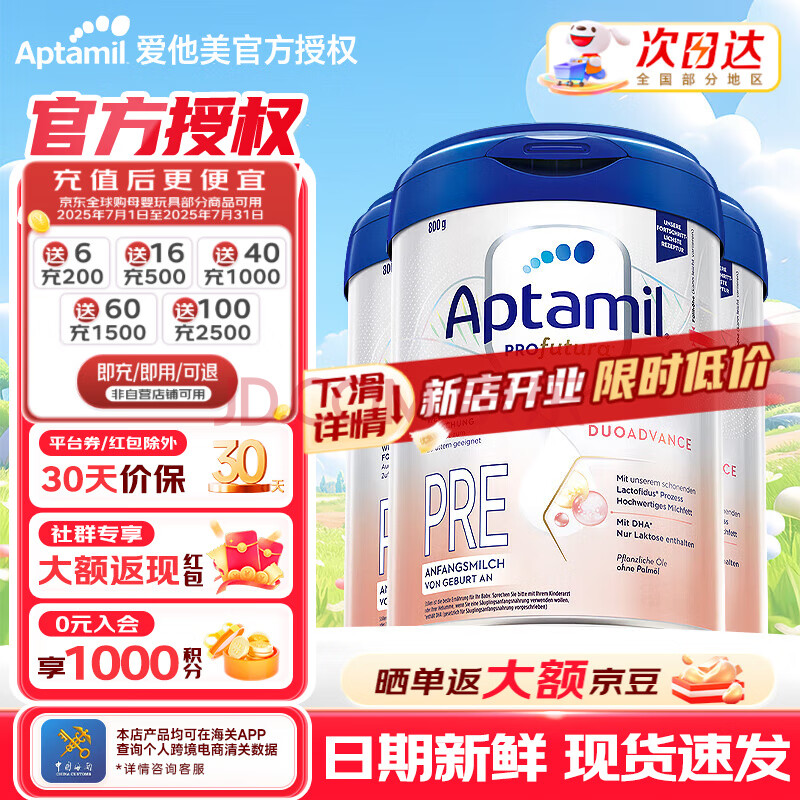 Aptamil¹׽°׽Ӥ׶̷(ȺŻ)Pre327.1Ч657Ԫ