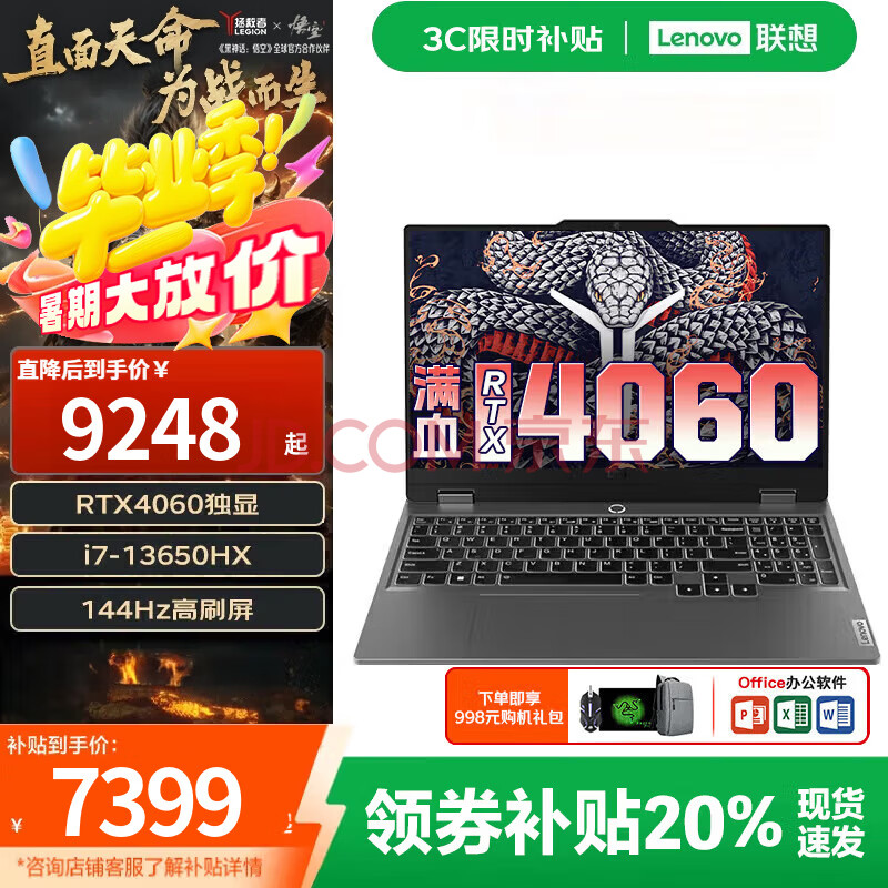 루LenovoY9000P202520%羺ϷѪRTX4060/5060/5090ѡʦģȾȫܱʼǱԶRTX4060i7-13650HG500032G7848Ԫ