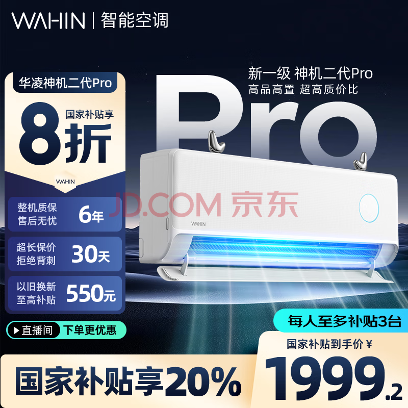 յ1.5ƥƵůյһPro1.5ƥһЧ콢䡿Pro1790.2Ԫ