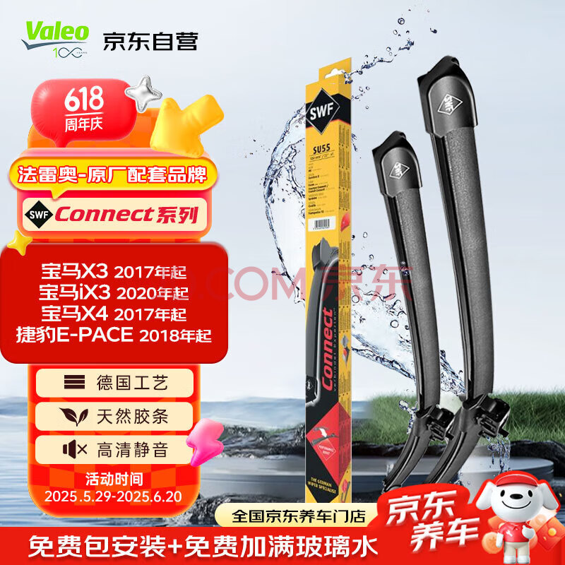 Ӫװ£VALEOSWFϵƬ޹ˢ26/20ݱE-PACEX3iX3X4140.72Ԫ