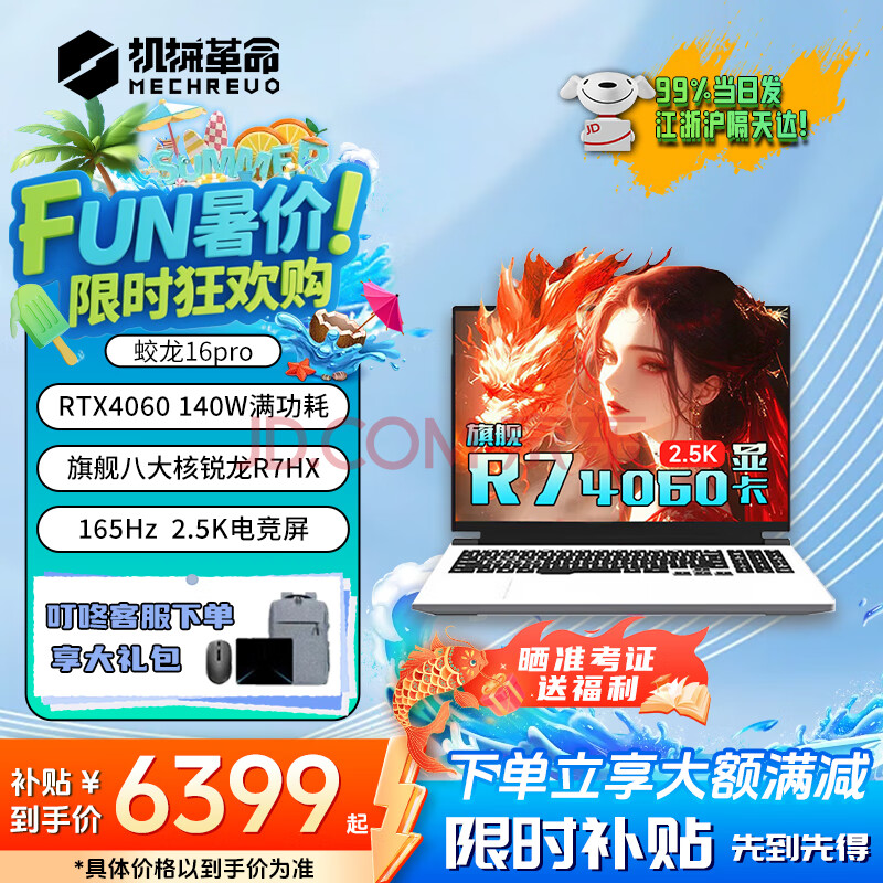 е16ProϷ2025¿R7HX/R9HX콢AIPCѪ4060/5060羺ˢѧƱʼǱ԰˴R7-7745HX/4060/16Gڴ+1TB5799Ԫ
