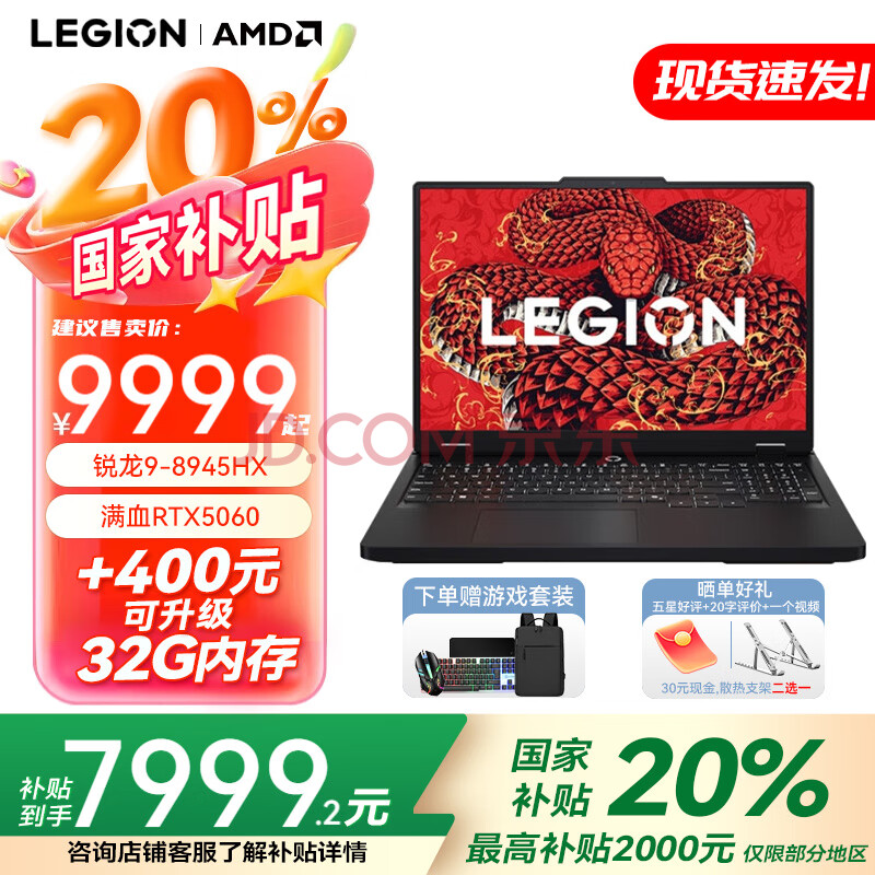 R7000P2025ϷѡAIԪѧƱ羺ʼǱR9-8945HX16G1TRTX5060Ѫ̼2.5K240Hz16Ӣ7519.2Ԫȯ
