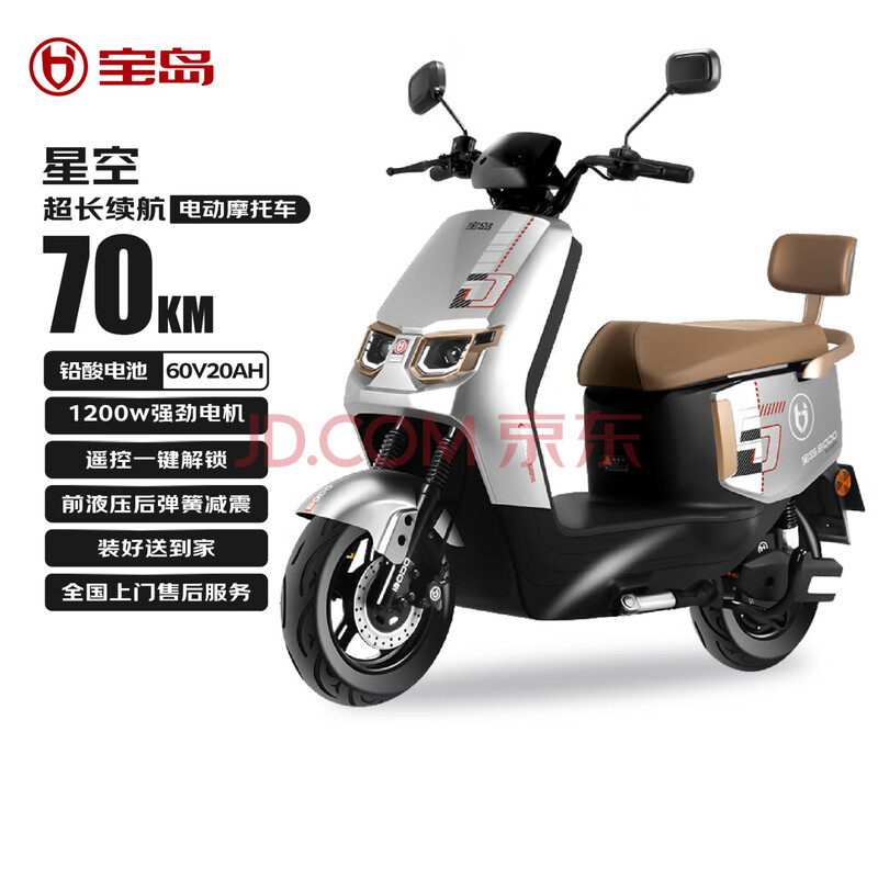  綯Ħг 70KM60V20AH52KM/H30LͰ׻1799Ԫ