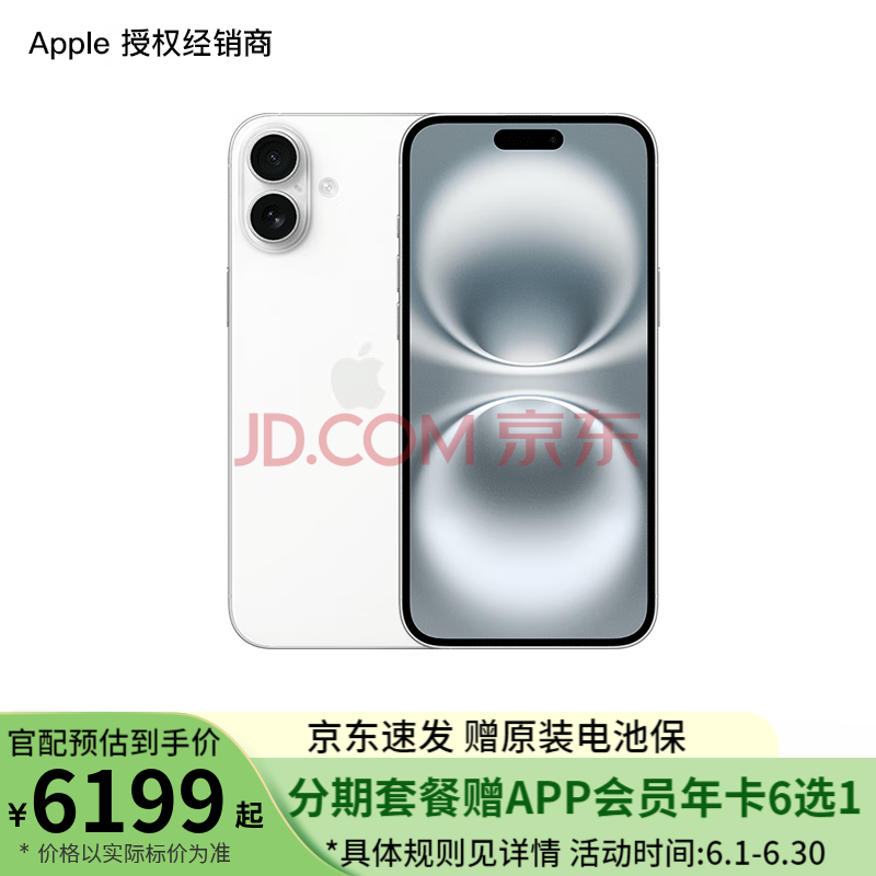 Apple/ƻiPhone16Plus֧ƶͨ5Gȫͨ˫˫ֻɫ128GBٷ5999Ԫ