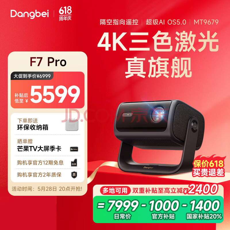  ͶӰ F7 Pro 3600CVIA4+64G6499Ԫ