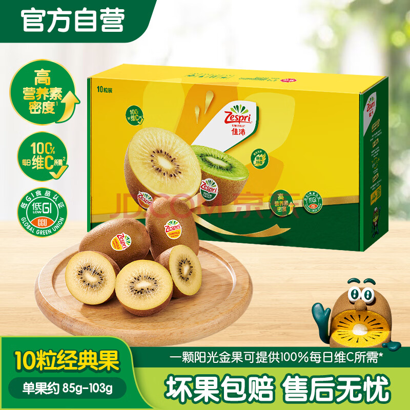 Ӫ棨zespri10װԼ85-103gˮ⨺Դͷֱ49.5Ԫ2ȯ
