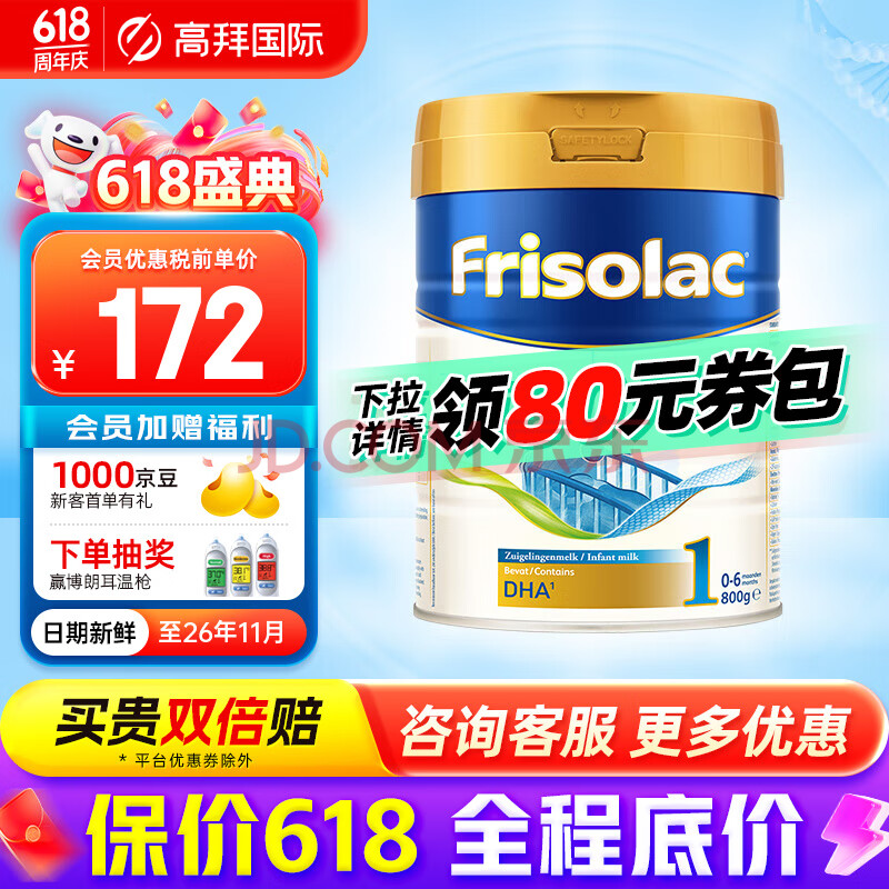 ؼѶؼѶ׽Ӥ׶䷽̷ۺHMO۰װؼѶ1800g146Ԫ