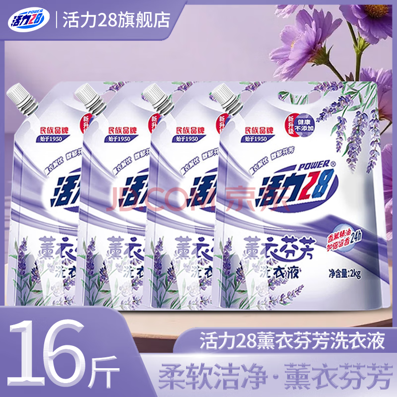 28޹²ҺϴҺ־޹·ҷֲﾫͲȥսྻʵ¿޹·ҷϴҺ16/2kg*429.9Ԫȯ