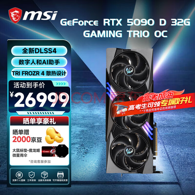 ΢RTX5090D32Għ/Ⱦ羺ϷԿ̨ʽԳħ-5090D-32Gح콢22998Ԫ
