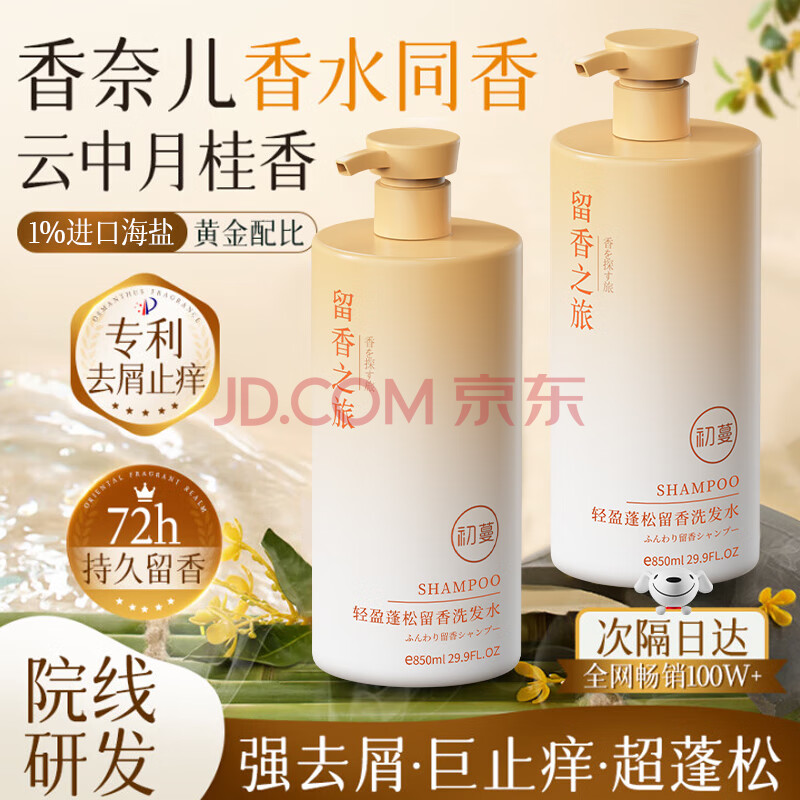ȥмϴˮŮʿֹ־ɳ־ϴװϴͷ1ȥмϴˮ850ml1ȥмϴˮTOP28.31Ԫ