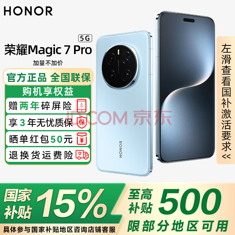 ҫmagic7proҲ15%Ʒ5Gֻ2سǱ83D16GB+1TB+ʱٷ5999Ԫ