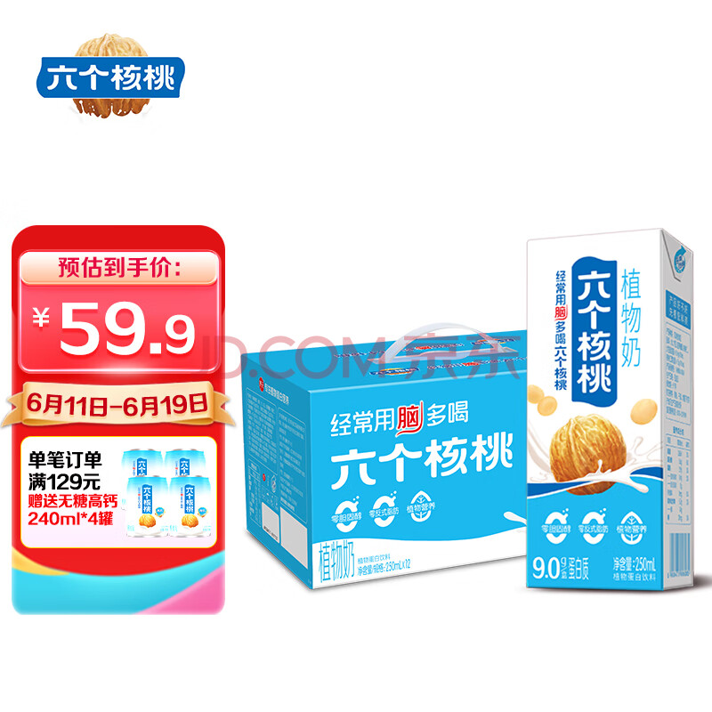  250ml*12ֲﵰ30.9Ԫȯ