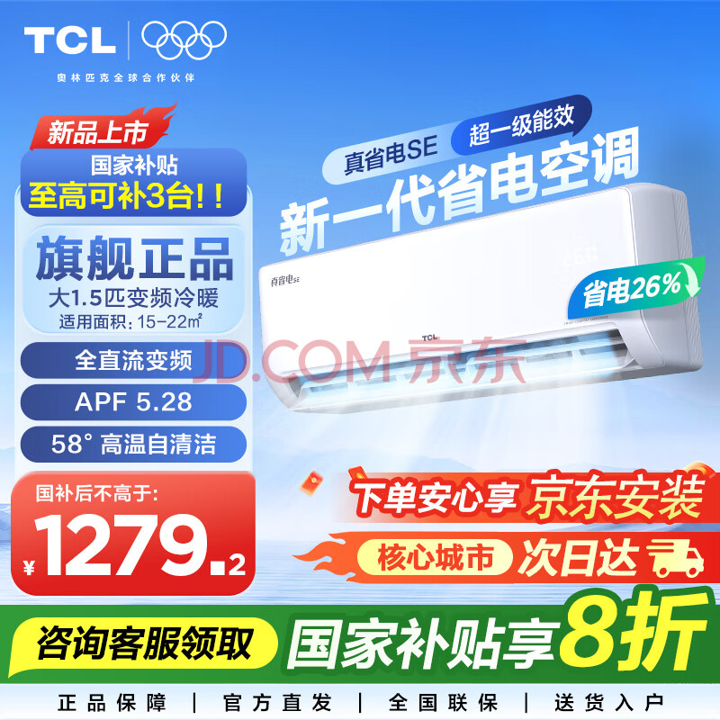 tcl һ 1.5ƥһЧ1278.4Ԫ