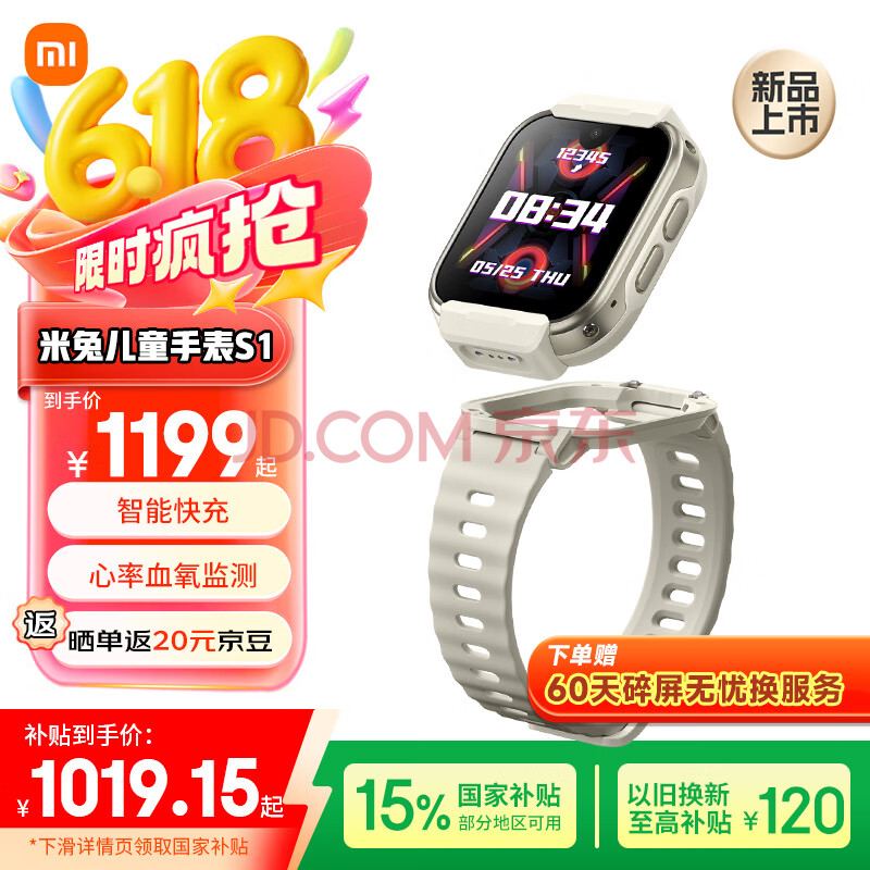 XIAOMI/С S1 ֱܶͯ ҫ713.65Ԫ