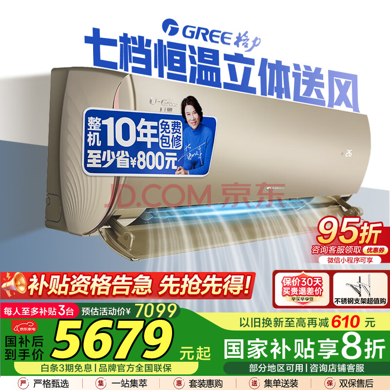 Gree/ ֮ 1.5ƥһЧڹʽյƵů KFR-35GW/(35564)FNhAh-B1 5395.24Ԫ