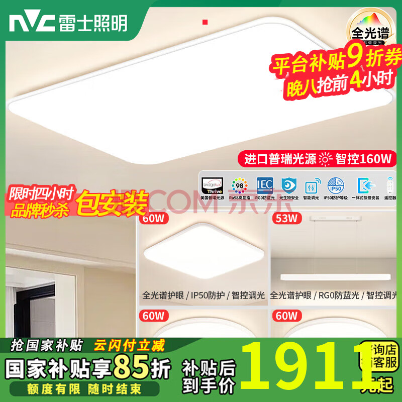 ʿNVCƻ۴ƼԼLEDIP50ó顾Ĳ͵޻/͵2294.15Ԫ