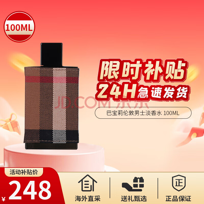 BURBERRYͱˮ׶50mlEDTľƷ׶100ml211Ԫ