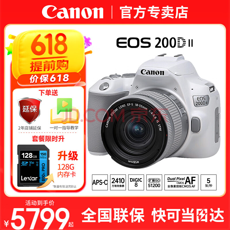   EOS200D ɫ5799Ԫ