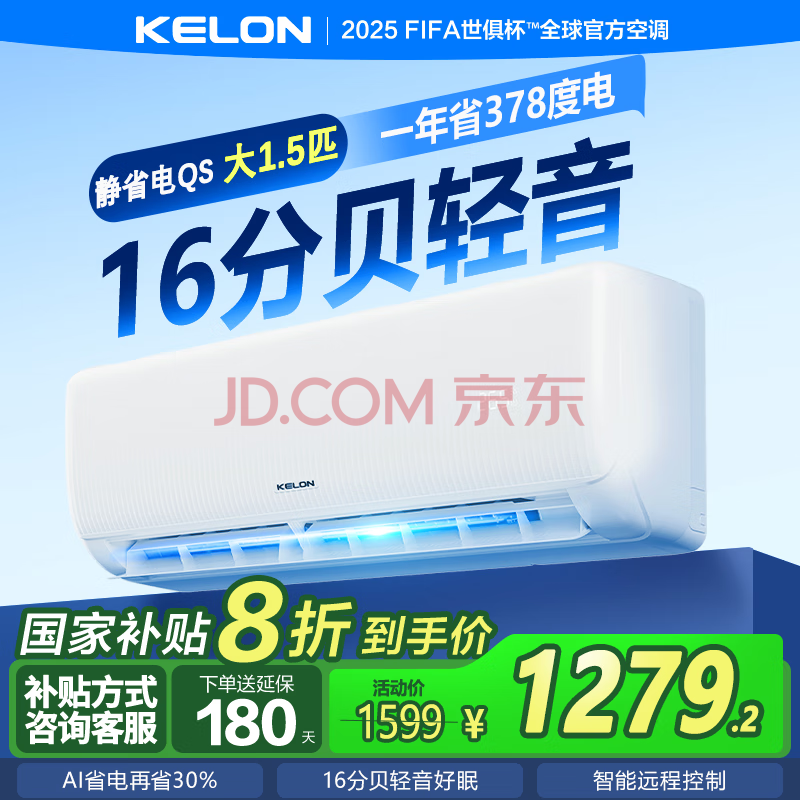 յʡQS1/1.5ƥpһ/ЧƵůʡһҵ粹20%ô1.5ƥһЧʡ˯ܿյ1279.2Ԫ