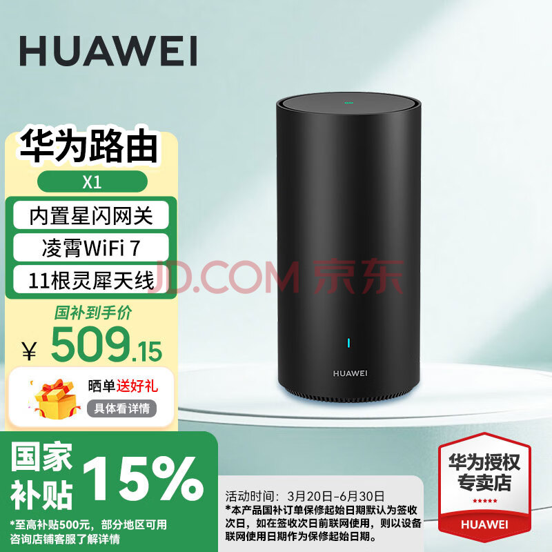 Ϊ ·X1pro X1pro 3600M466.65Ԫ