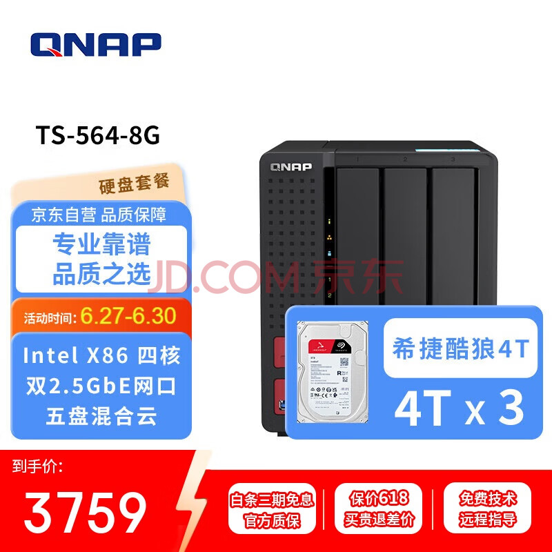 ӪͨQNAPTS-564ڴ8GĺĴ12Tλ˫2.5GbE˿NAS洢4KӰƬתֻ3759Ԫȯ