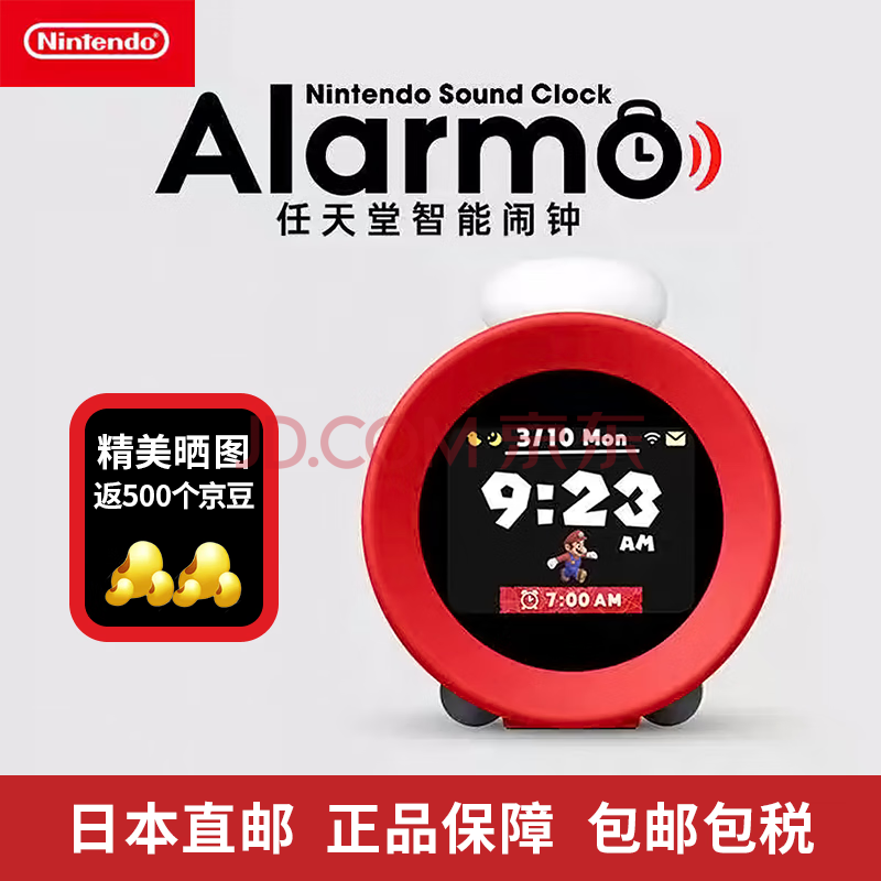 ��ȫ�򹺡� �����ã�Nintendo�����ձ�ֱ�ʡ� Alarmo�������ӳ���������л������� ����� ���� 699Ԫ