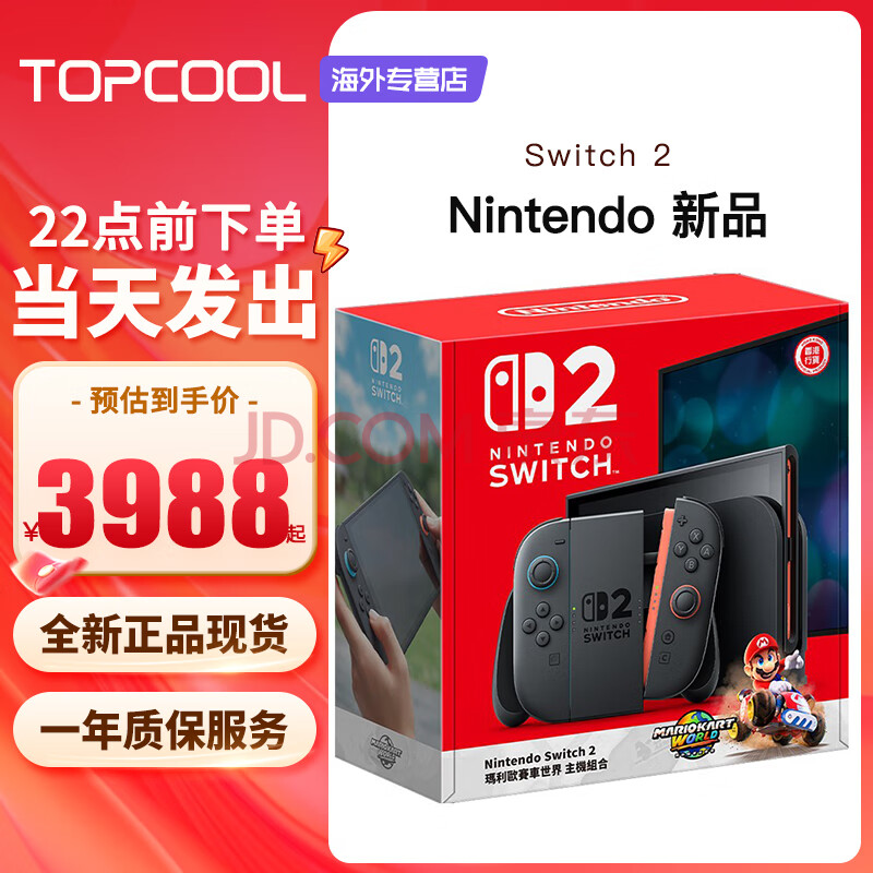 ãNintendoSwitch2ϷлƷŷϺϷл3888Ԫ
