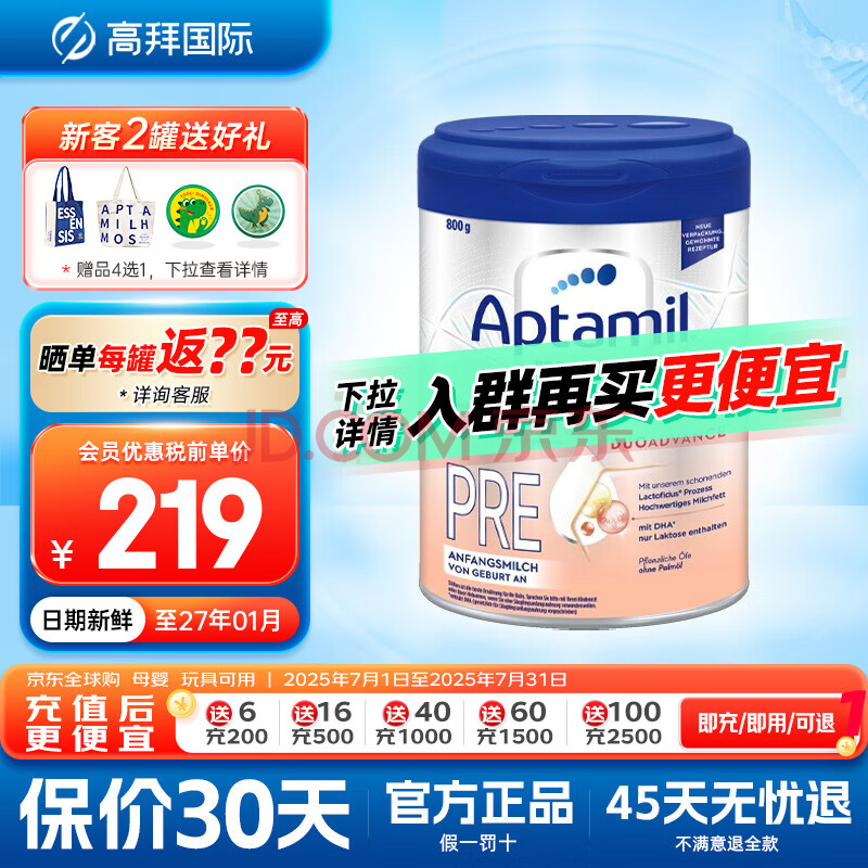 aptamil/ ¹׽ pre Ӥ̷ 800g 1234Ԫ