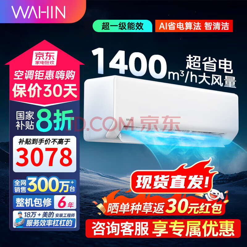  յ 3ƥ ʡ KFR-72GW/N8HA13578.92Ԫ