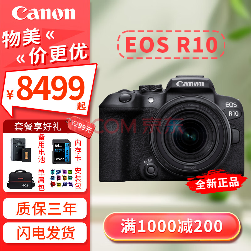 ڲr10΢СAPS-Cġȫ򹺡R10+18-150mm׻ٷ8499Ԫ